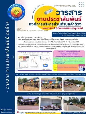 เปิดด่านจุดตรวจ - จุดบริการ ประชาชน ช่วง 7 วันอันตราย